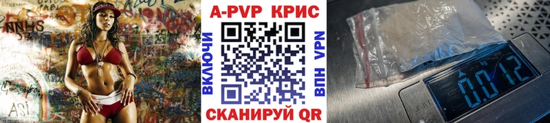 A-PVP Белорецк