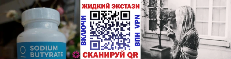 Бутират буратино  Белорецк 