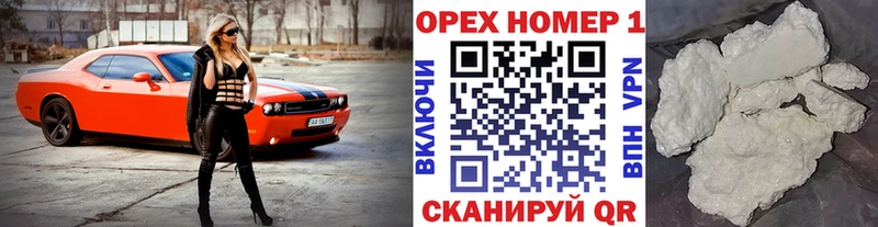 КОКАИН 97%  цены наркотик  блэк спрут ссылки  Белорецк 