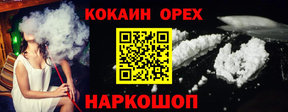 Белорецк  Гашиш  Cocaine  Мефедрон кристаллы  LSD-25  Вход с VPN  Бошки Шишки 