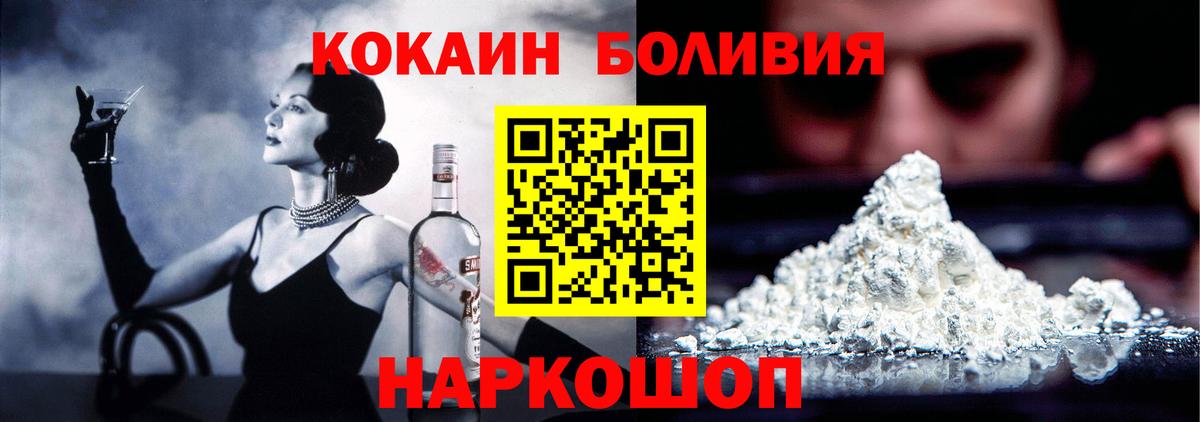 КОКАИН Колумбийский Белорецк