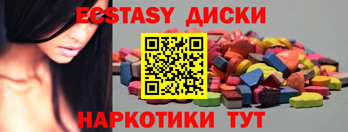 Экстази  ЭКСТАЗИ Punisher  Вход с VPN  Белорецк  Ecstasy 280мг 