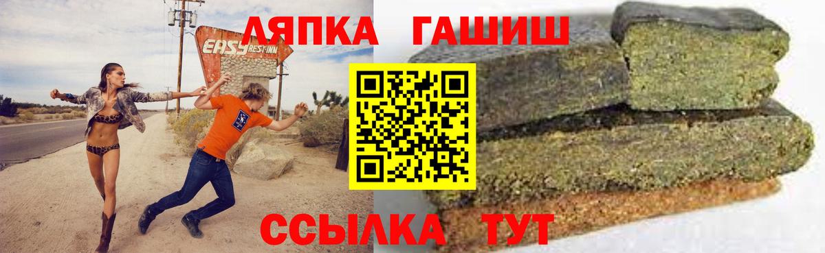 ГАШ  Вход с VPN  Белорецк  ГАШ Изолятор  ГАШ 40% ТГК 