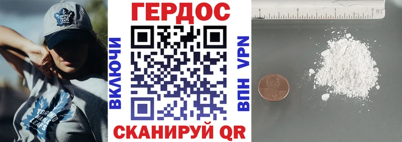 ГЕРОИН хмурый  Белорецк 