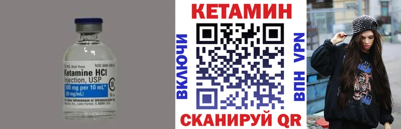 КЕТАМИН ketamine  хочу   Белорецк 