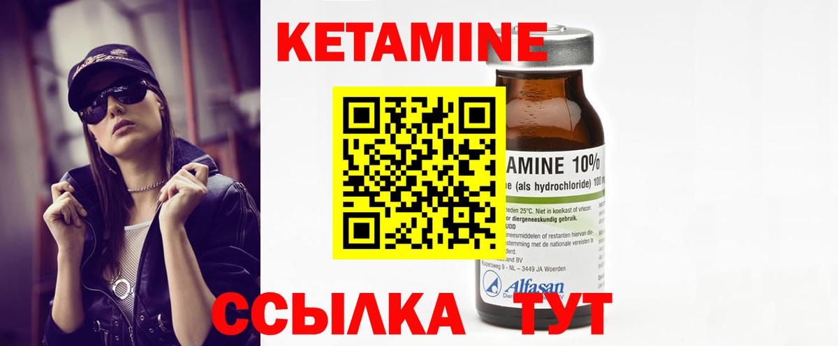 КЕТАМИН VHQ  Вход с VPN  Белорецк    вход  КЕТАМИН VHQ 