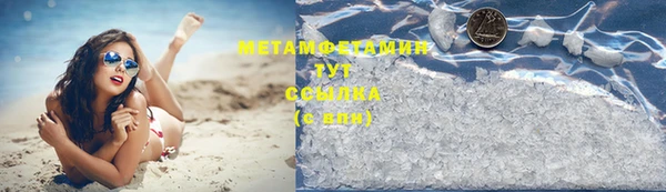 мяу мяу кристалл Арсеньев