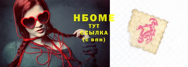 мяу мяу кристалл Арсеньев