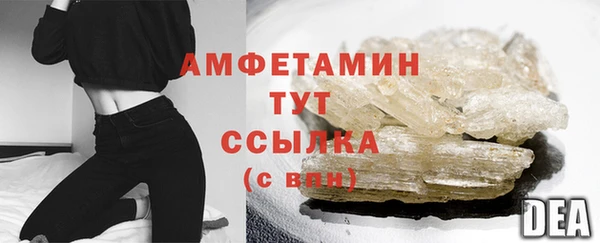 мяу мяу кристалл Арсеньев