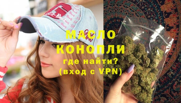 мяу мяу кристалл Арсеньев