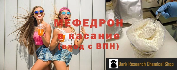 мяу мяу кристалл Арсеньев