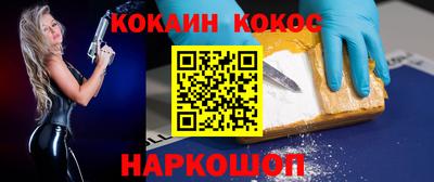 кокаин VHQ Вязьма