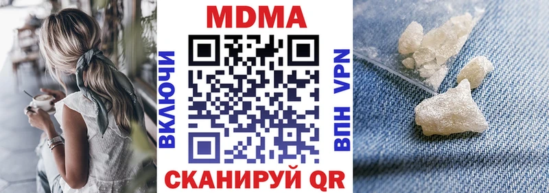 МДМА crystal  наркотики  Белорецк 