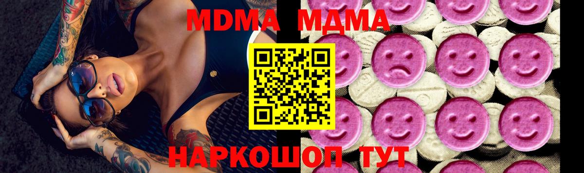 Белорецк  МДМА Molly  МДМА crystal  Вход с VPN 