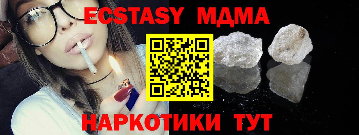 МДМА crystal Белорецк
