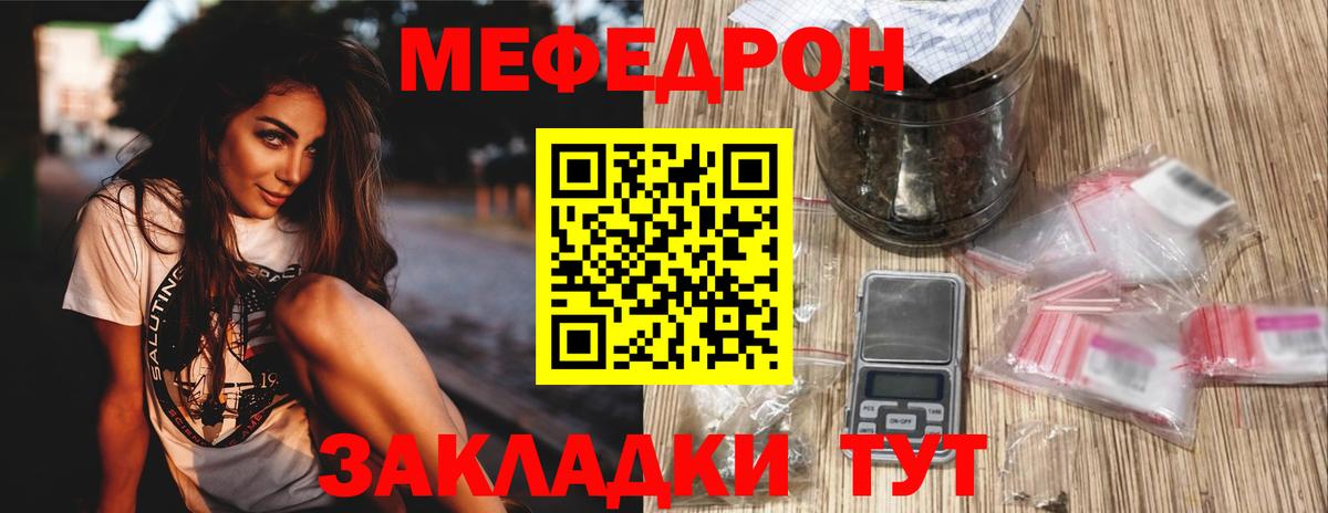 Мефедрон мяу мяу  Вход с VPN  Белорецк  Меф мука 