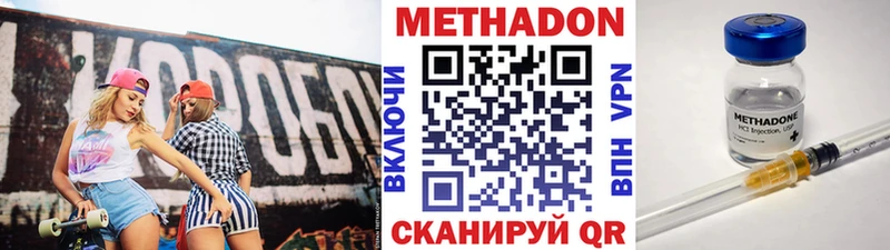 МЕТАДОН methadone  Белорецк 