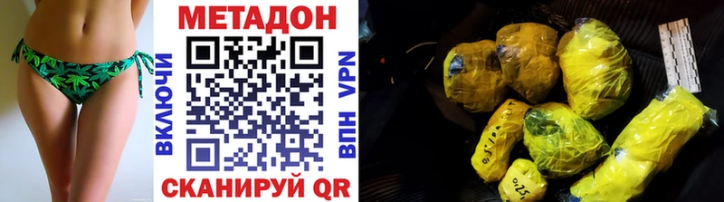 Метадон methadone Белорецк