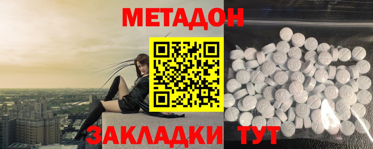 БУТИРАТ Белорецк