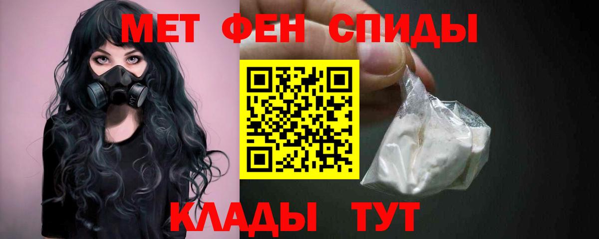 Белорецк  МЕТАМФЕТАМИН пудра  Вход с VPN 