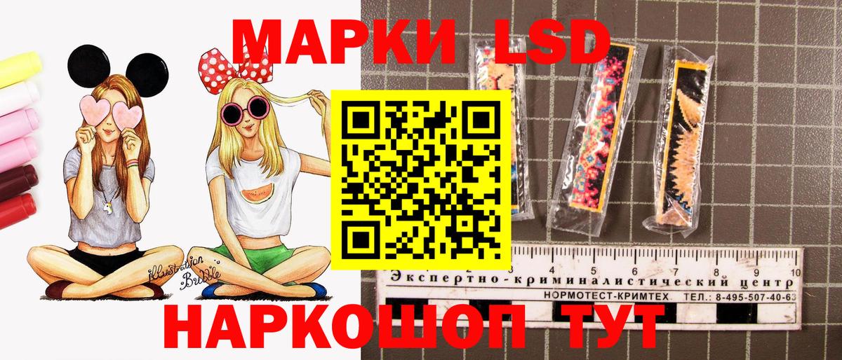 Марки NBOMe 1,5мг Белорецк