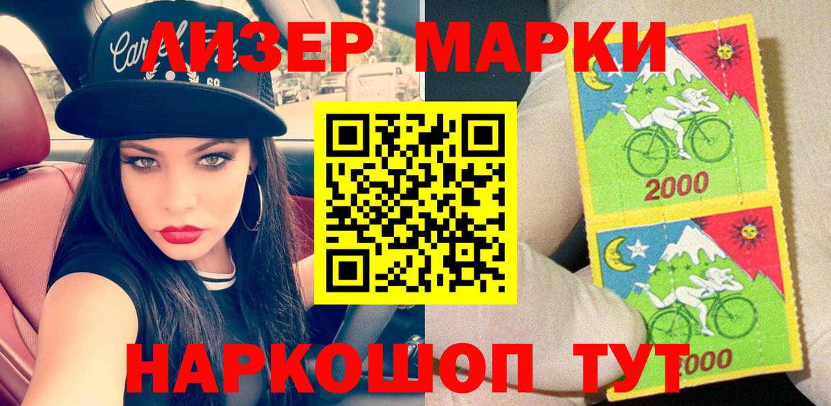 Наркотические марки 1,8мг  Вход с VPN  Марки 25I-NBOMe  Белорецк 