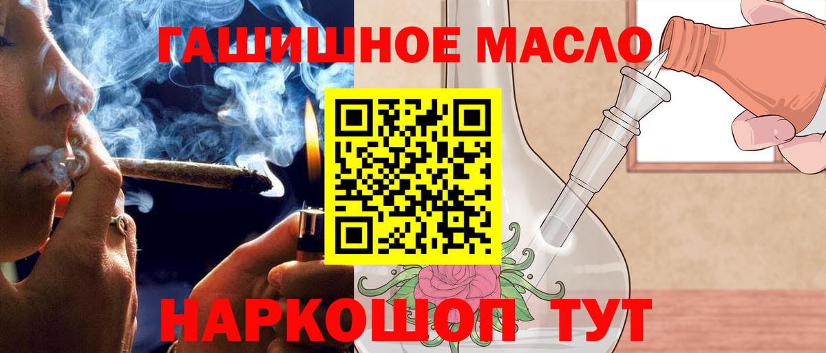 Белорецк  ТГК жижа  Вход с VPN 