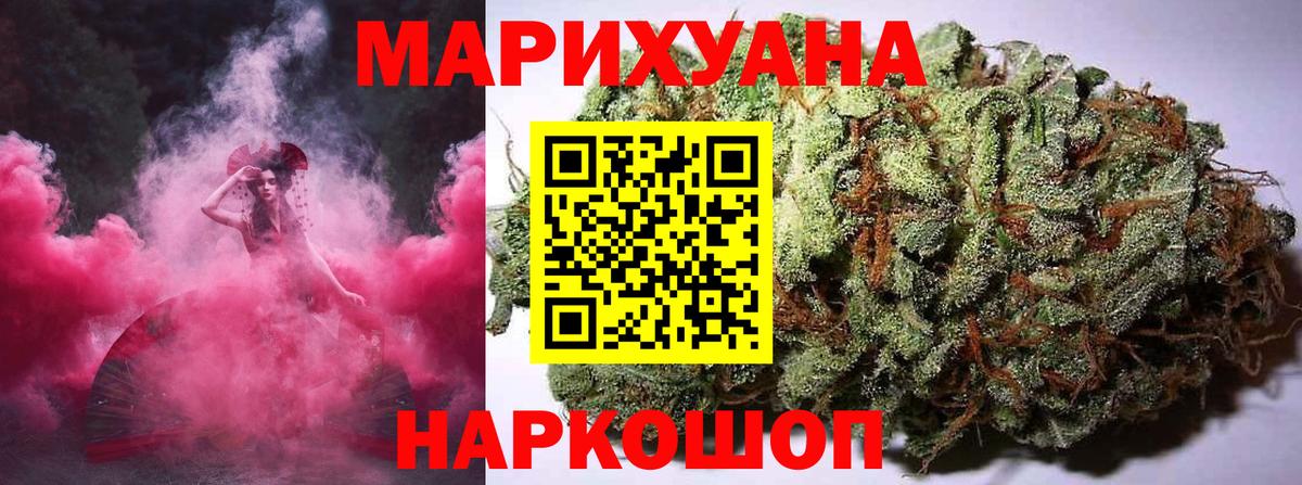 Каннабис марихуана  Вход с VPN  Конопля семена  Белорецк  Марихуана семена 