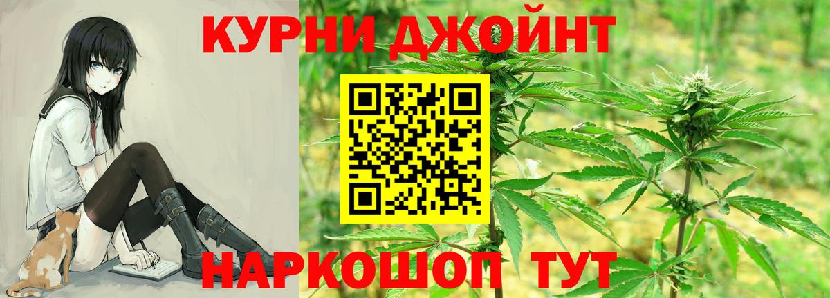 Бошки Шишки планчик Белорецк